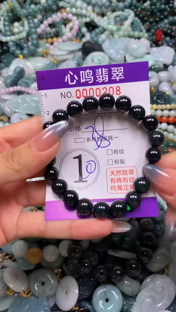 颈饰未镶嵌翡翠闪购00208