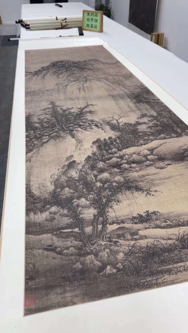 【复刻品】巨然 溪山兰若