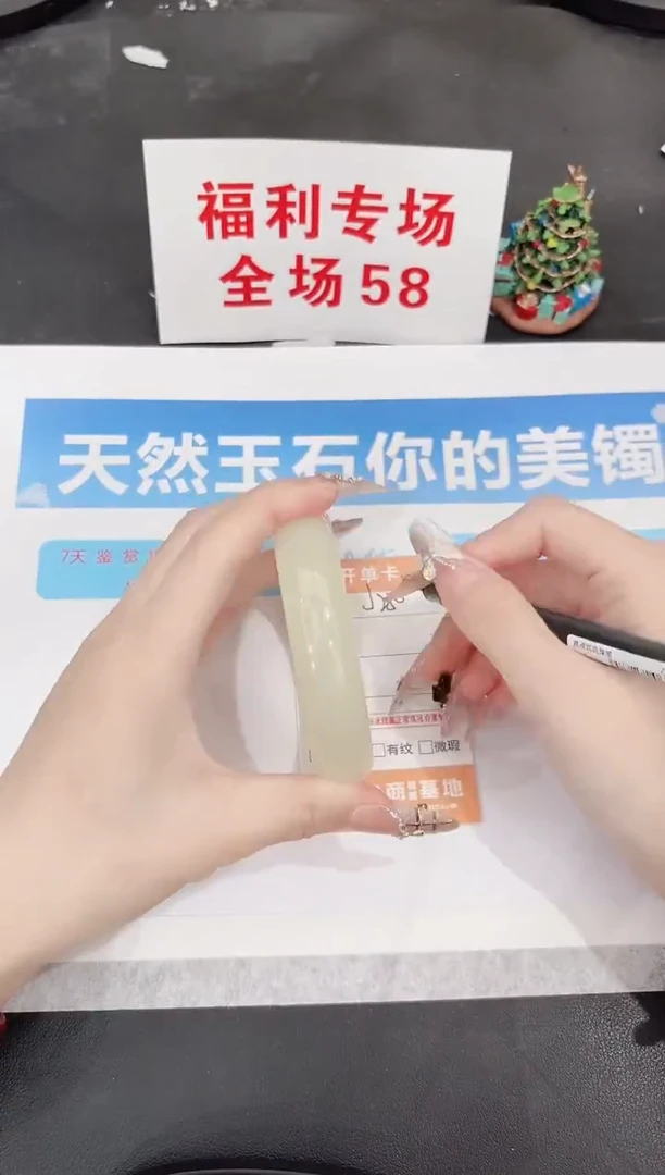 未镶嵌手镯石英质玉J250-65.1