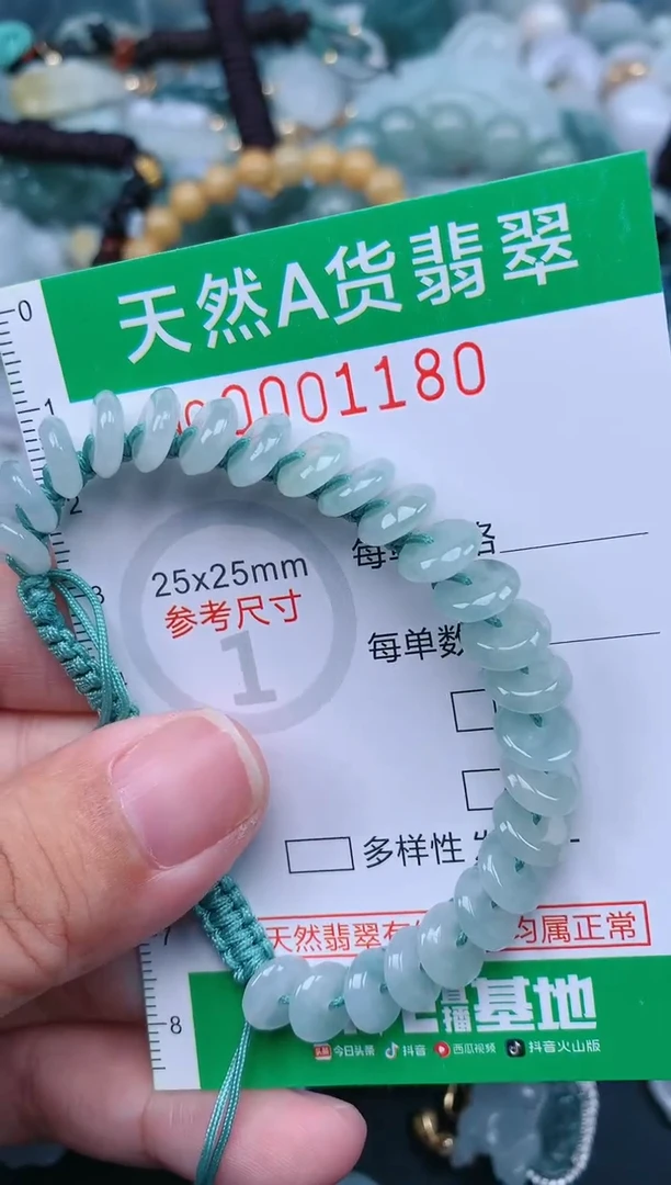 翡翠未镶嵌颈饰.0001180