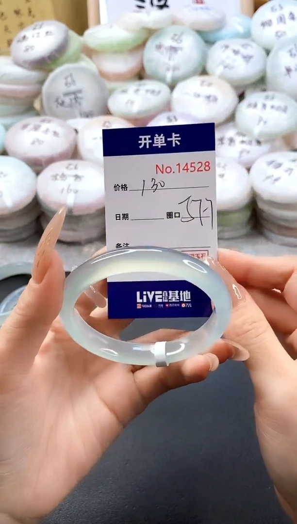 手镯玛瑙/玉髓未镶嵌14528圈口57