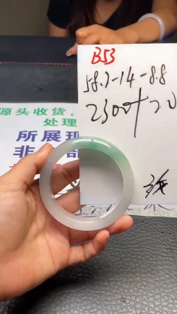 B53闪购链接高品微瑕文玩截图为准