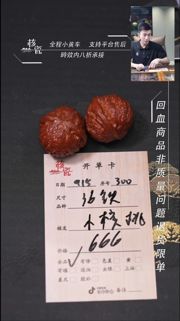把件文玩核桃小*桃铁锤300