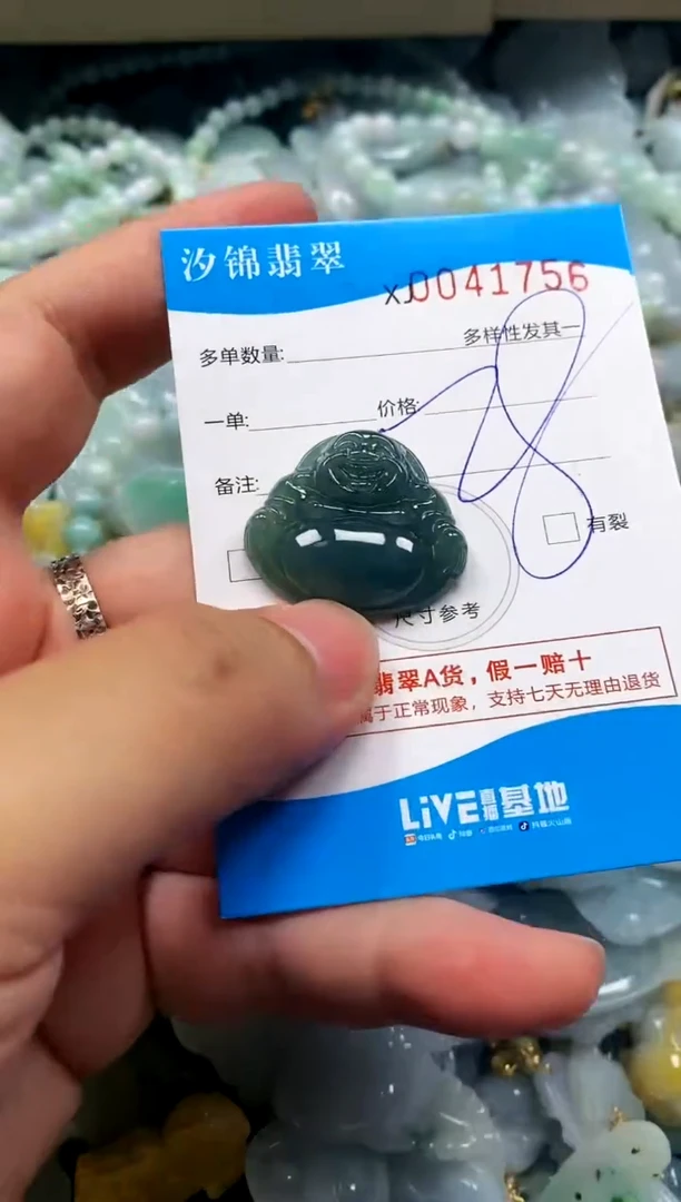 颈饰未镶嵌翡翠闪购商品0041756