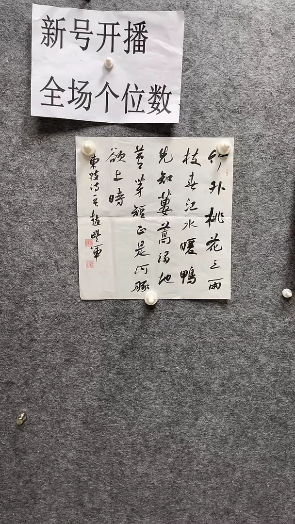 书法额发货让他加儿童诗