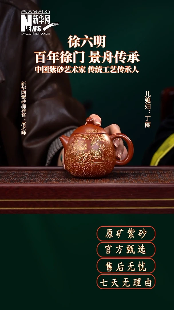 茶壶紫砂76
