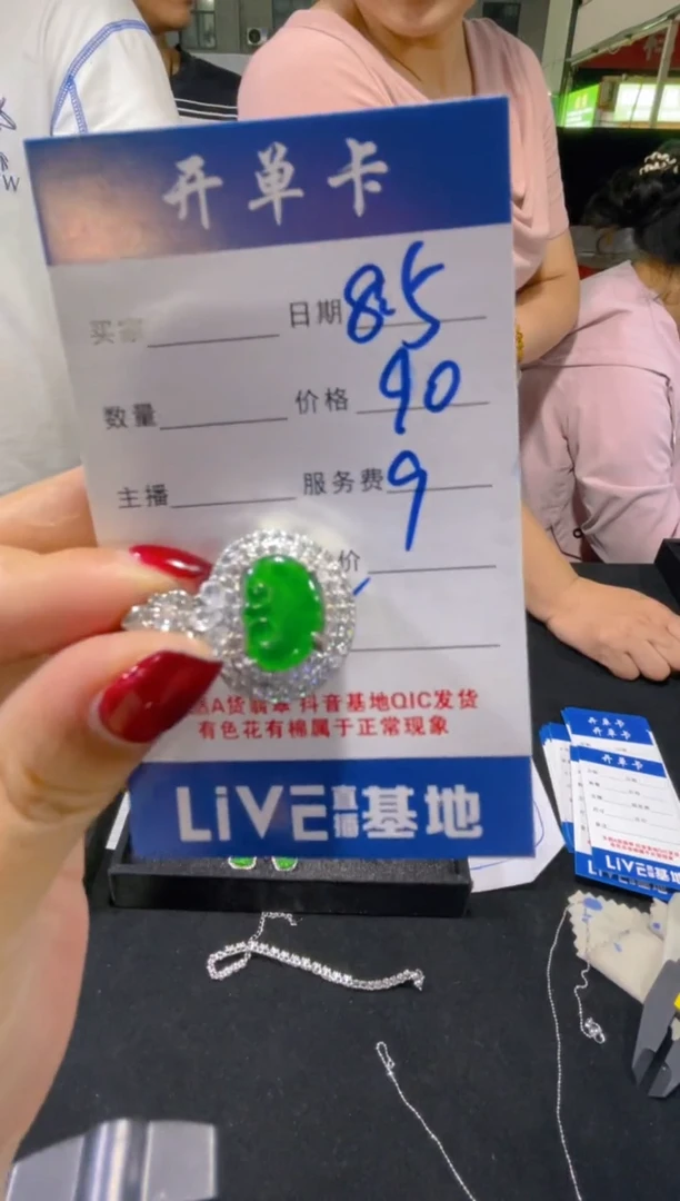 翡翠未镶嵌颈饰（多样性发货拍一件发件）0332106683