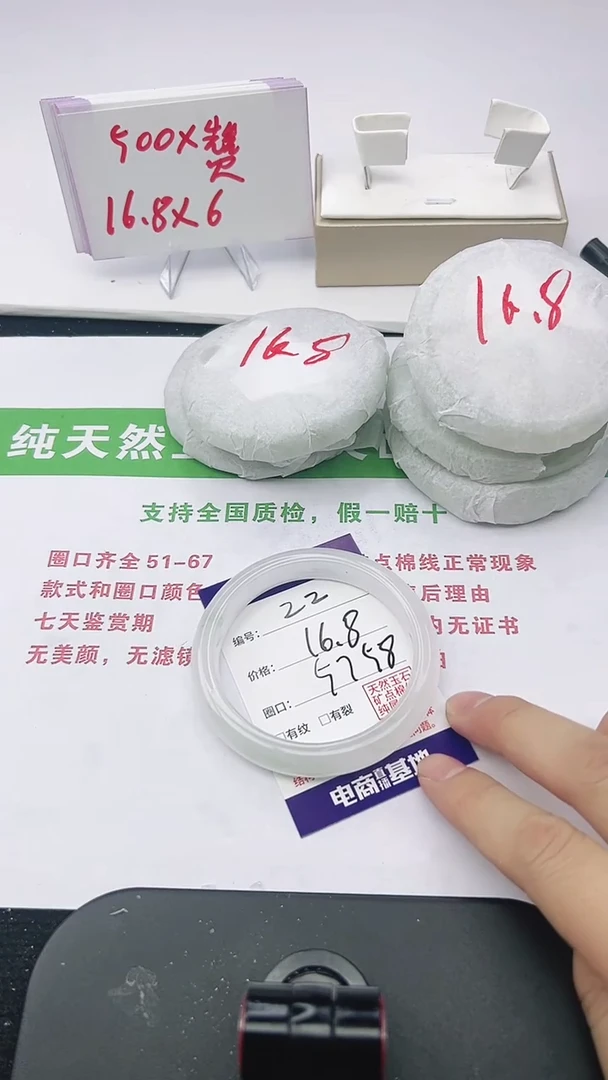 未镶嵌手镯石英质玉22-57/58