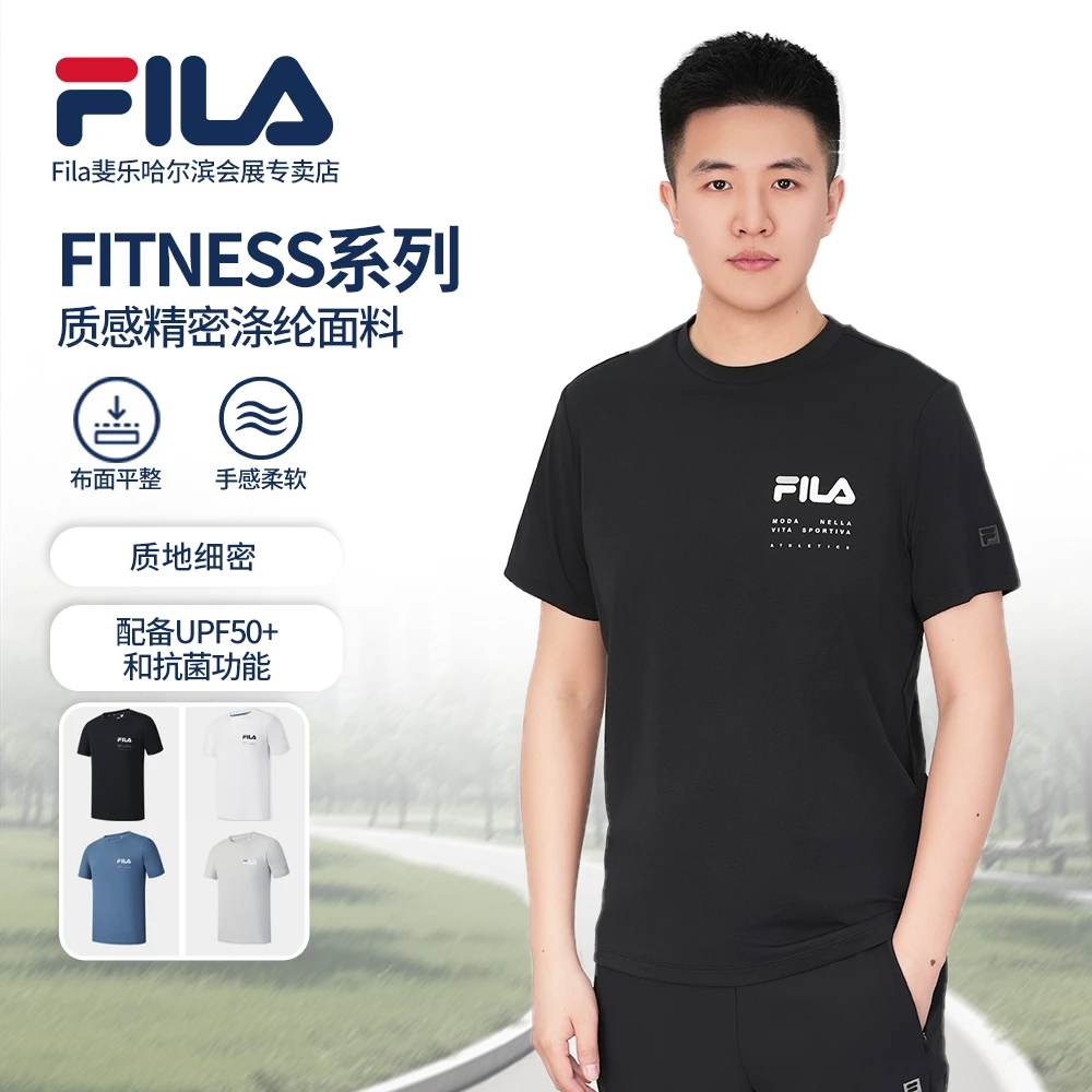 Fila/斐乐男子【防晒抗菌多色透气亲肤高弹】速干款短袖A11M521106F
