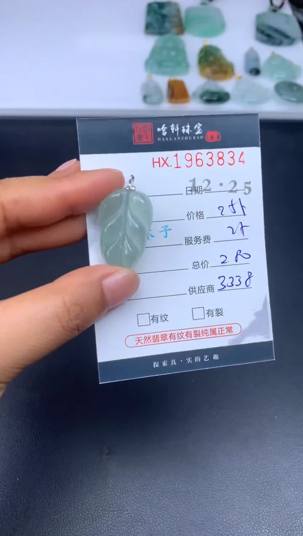 未镶嵌挂件翡翠哈轩 挂件1