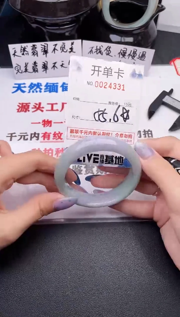 翡翠手镯未镶嵌31