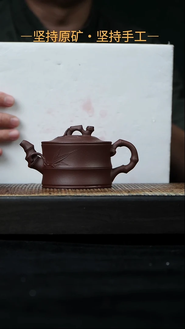 茶壶紫砂二品竹段 黄龙山紫泥 190cc  42