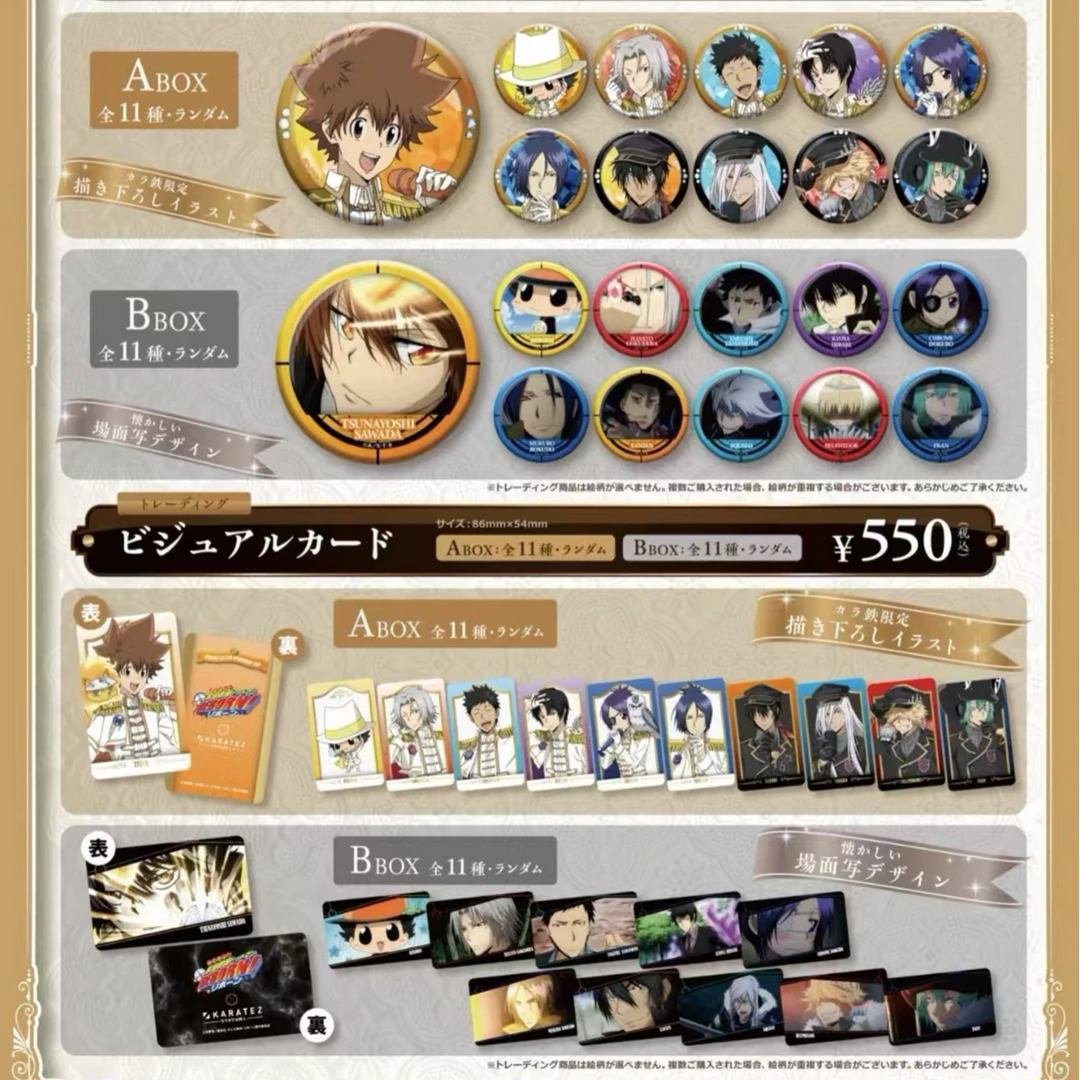 【夏冰雹】家庭教师铁人卡拉OK 吧唧/小卡/杯垫