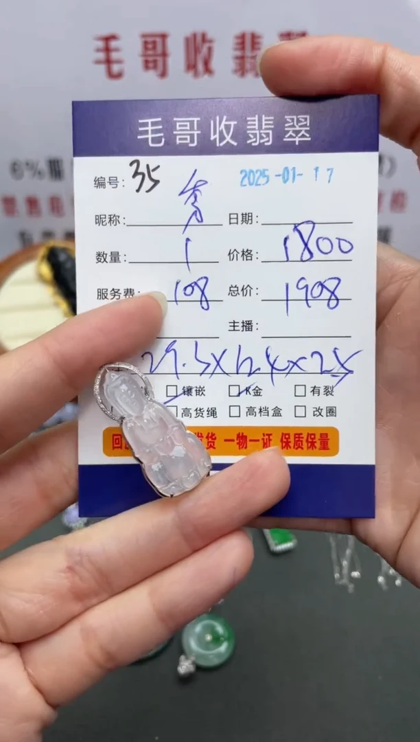 【闪购商品】翡翠颈饰18K金镶嵌翡翠