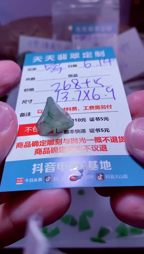 定制翡翠未镶嵌鸣*材料268