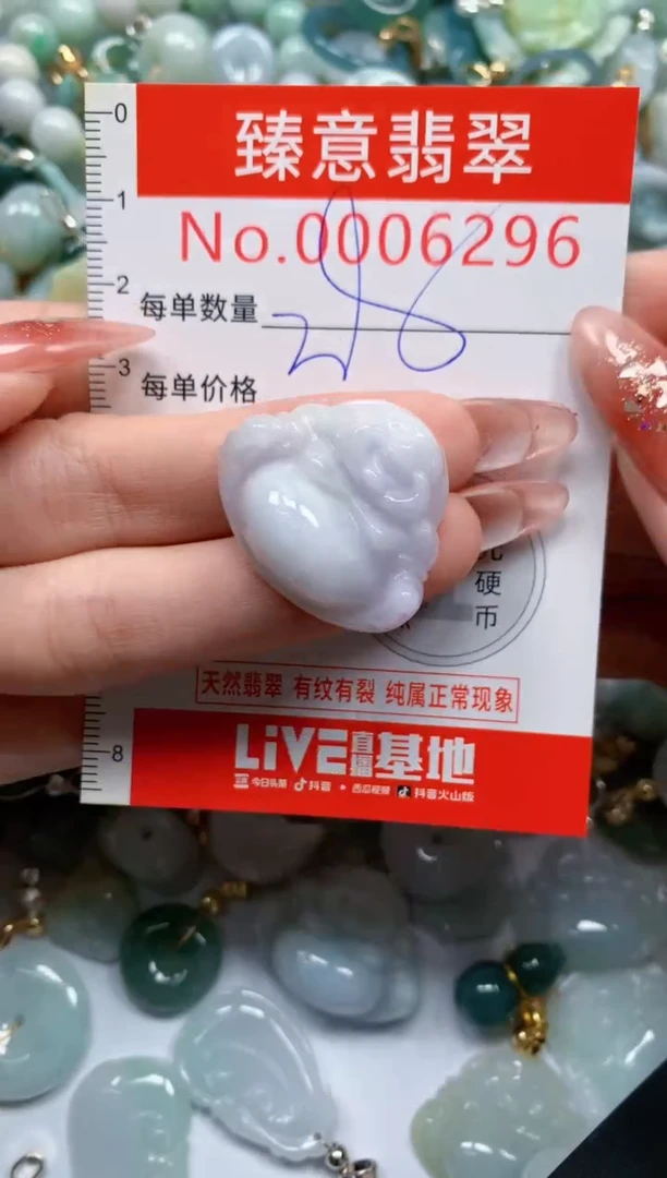 翡翠未镶嵌吊坠(不含链)6296