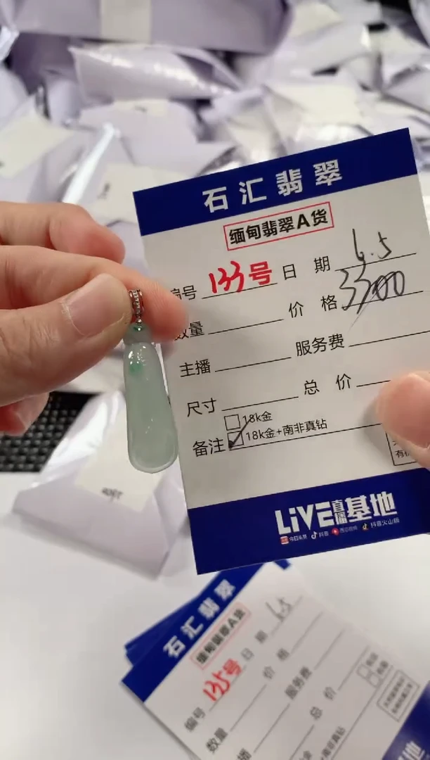 翡翠18K金镶嵌颈饰1111111111