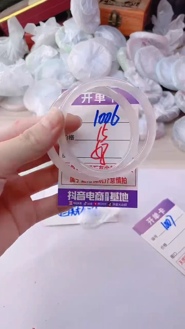 手镯玛瑙/玉髓未镶嵌1006