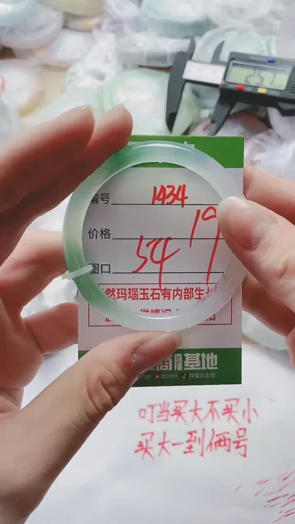 【闪购商品】玛瑙/玉髓手镯未镶嵌1434ZS54