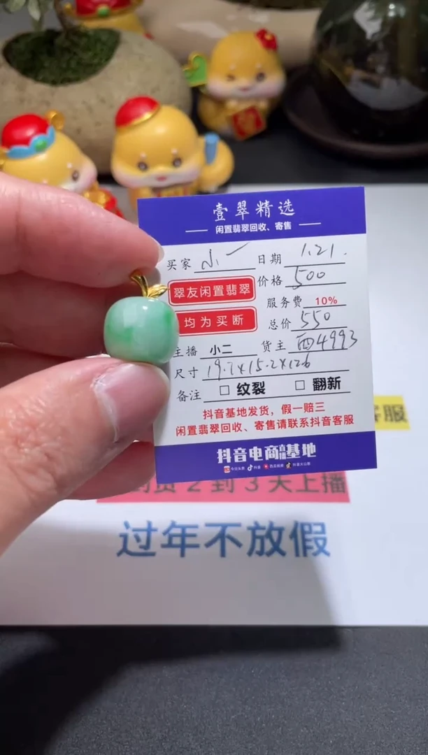 【闪购商品】翡翠挂件18K金镶嵌吊坠