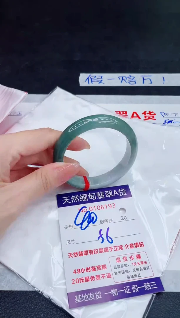 未镶嵌手镯翡翠400.00