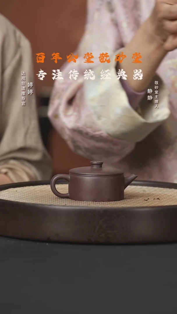 【闪购商品】紫砂茶壶婷SFY35张小娟汉瓦一厂老紫泥100