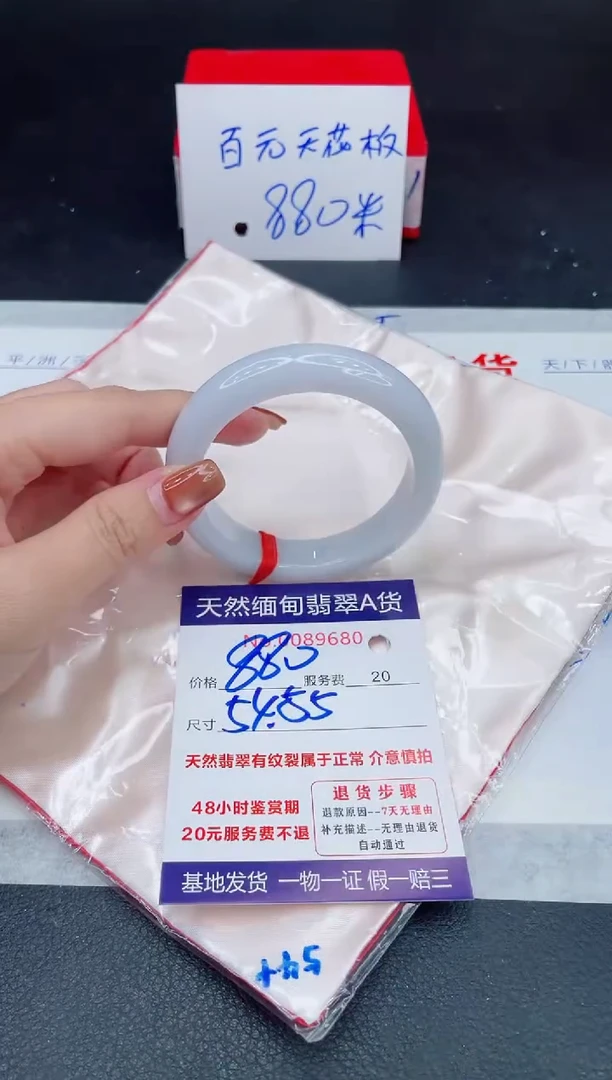 未镶嵌手镯翡翠880.00