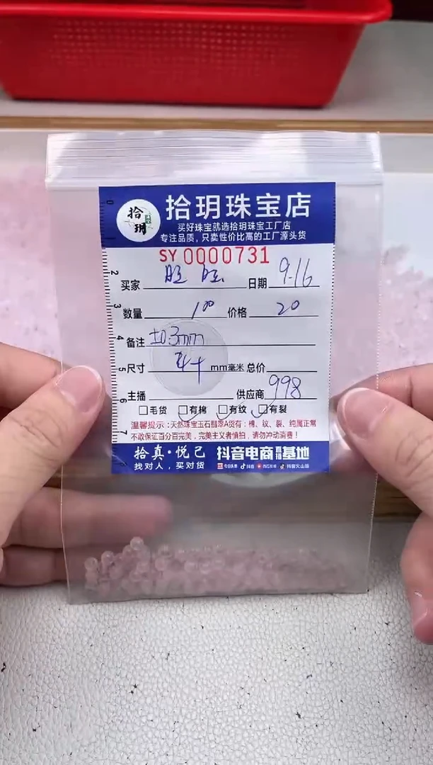 颈饰未镶嵌水晶旺***星散珠卡4+mm毫米731