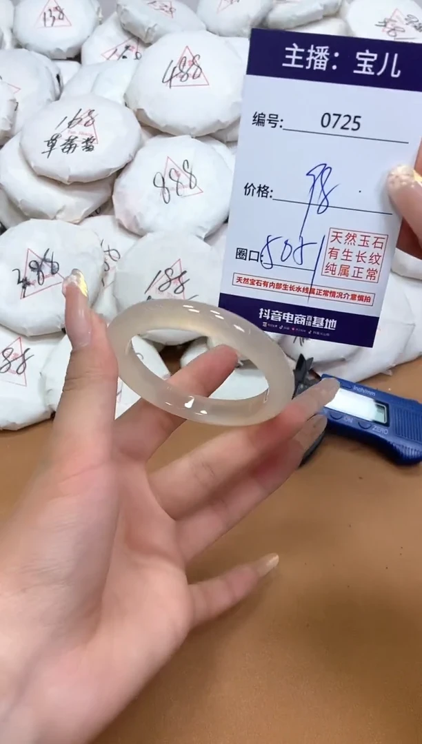 玛瑙/玉髓手镯未镶嵌0725