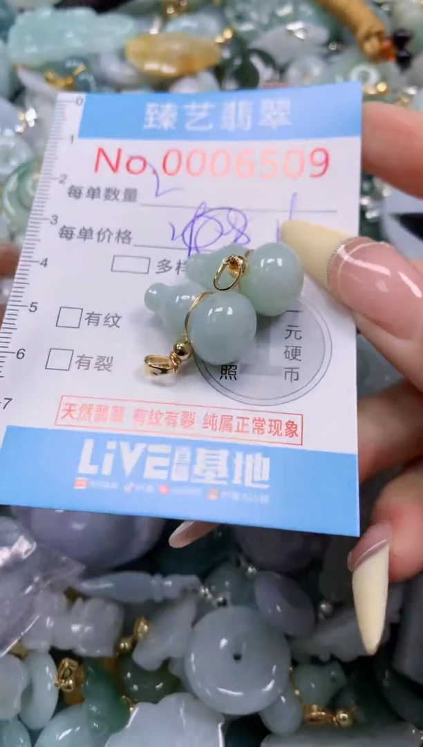 翡翠未镶嵌颈饰含绳000