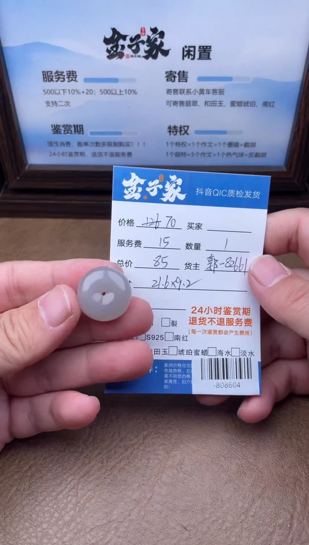 颈饰未镶嵌和田玉多人-808604