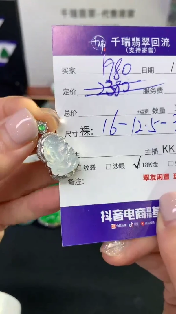 翡翠18K金镶嵌吊坠(不含链)不退不换|1980+0