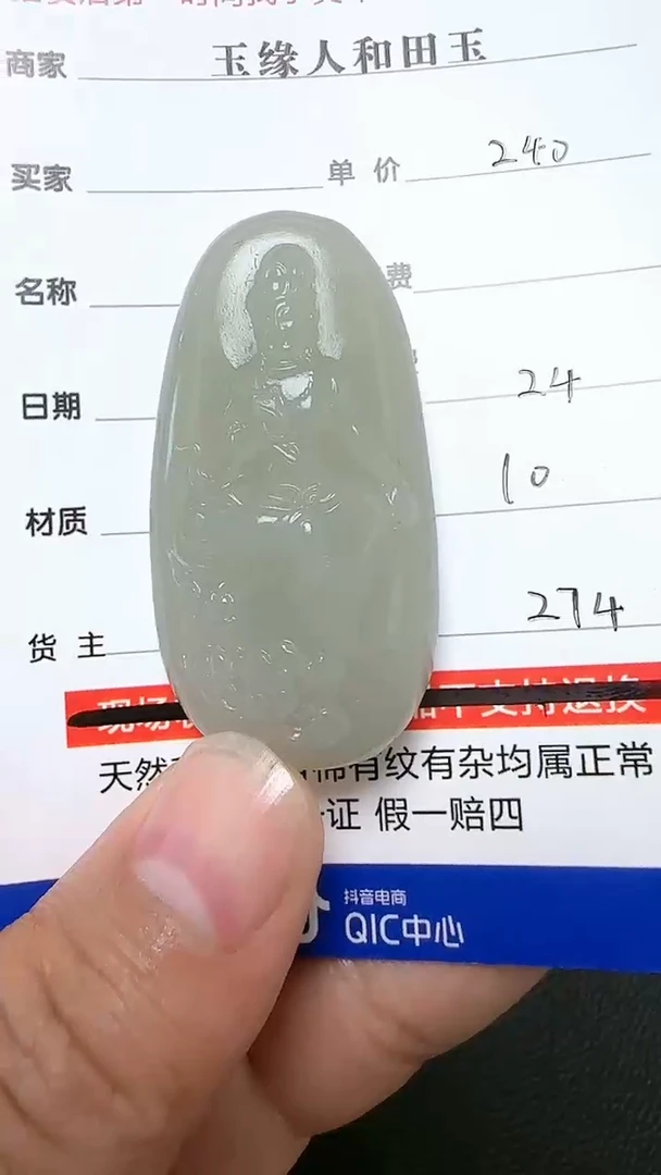 【闪购商品】和田玉挂件未镶嵌9009