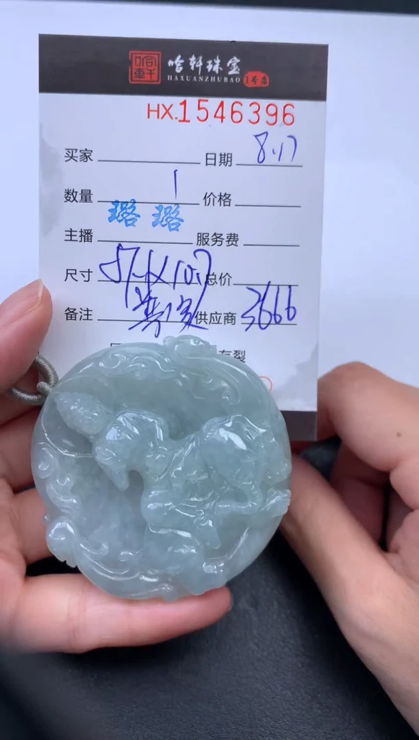 翡翠挂件未镶嵌哈轩 挂件1