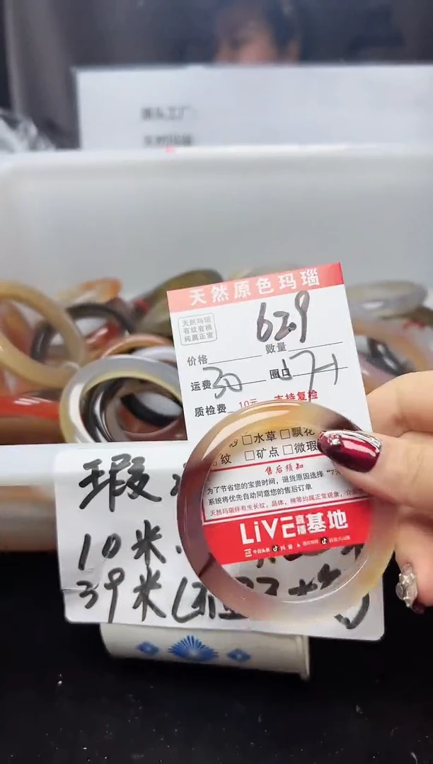 【闪购商品】玛瑙/玉髓手镯合金629