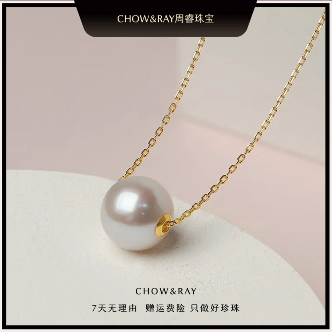 【老板专属】淡水珍珠18K路路通无核珍珠吊坠9～11mm无证书赠银链