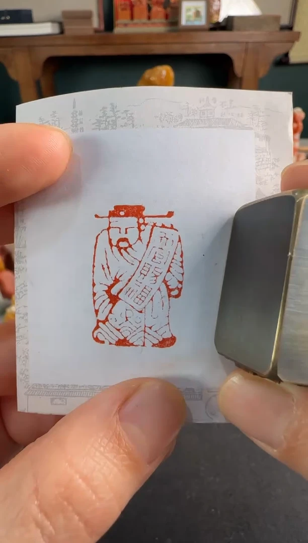 【闪购商品】昌化石印石铜印天官赐福