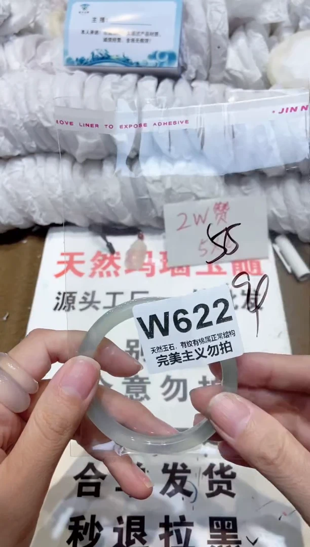 手镯玛瑙/玉髓未镶嵌55
