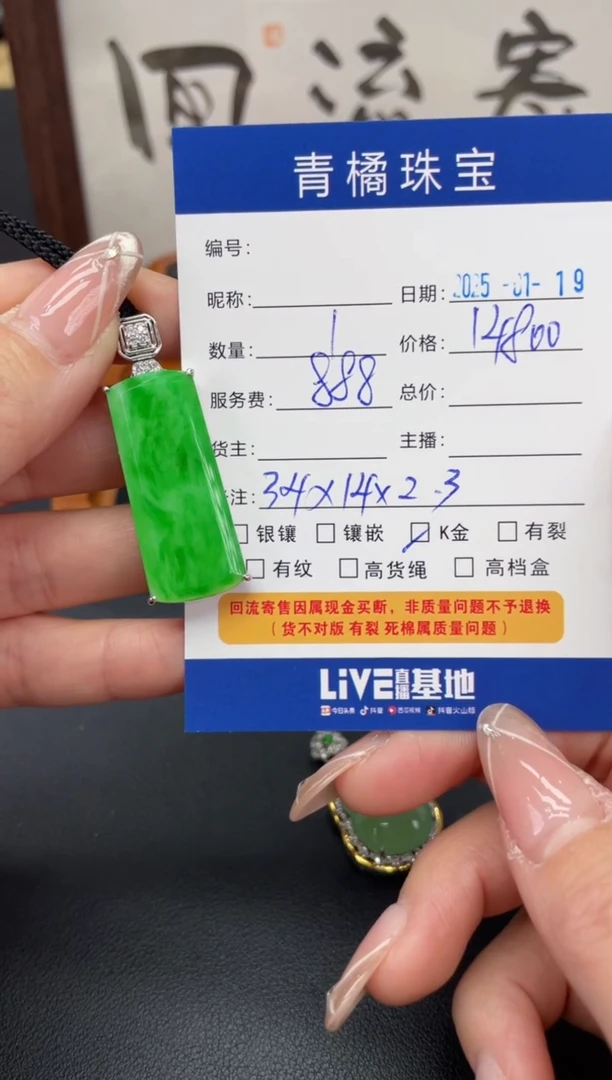 【闪购商品】翡翠吊坠(不含链)18K金镶嵌A货翡翠0119019
