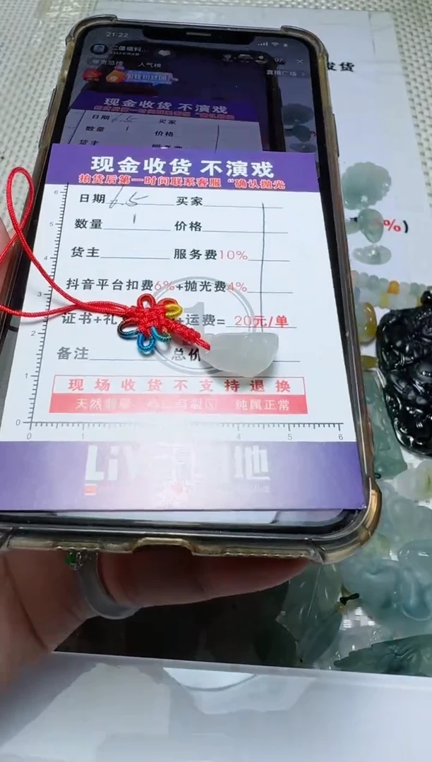 翡翠散珠1111111111111