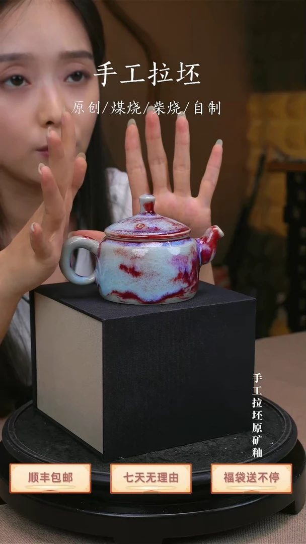 钧瓷茶壶【瓷辉钧窑】