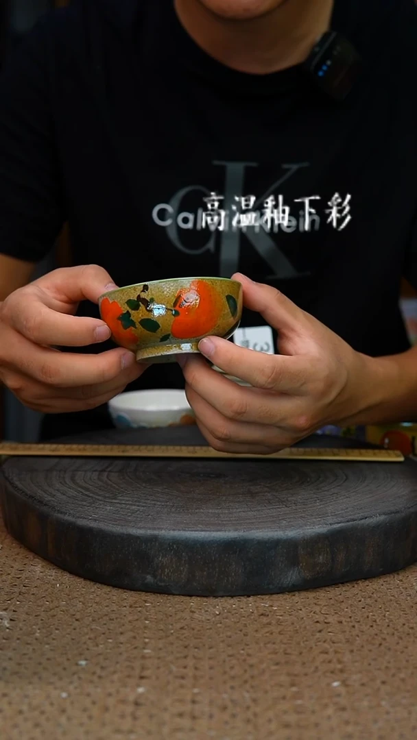 釉下彩4手工高温陶瓷