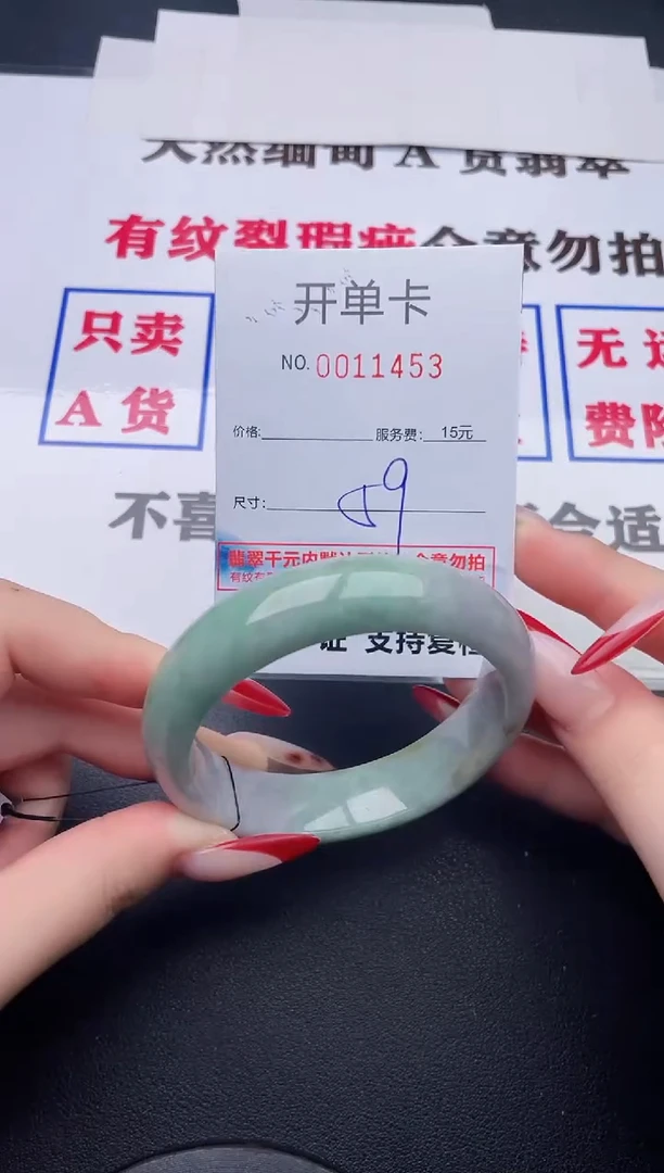 未镶嵌手镯翡翠53