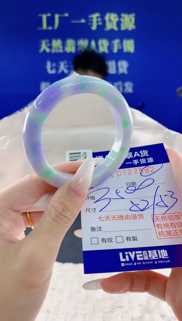 未镶嵌手镯翡翠82