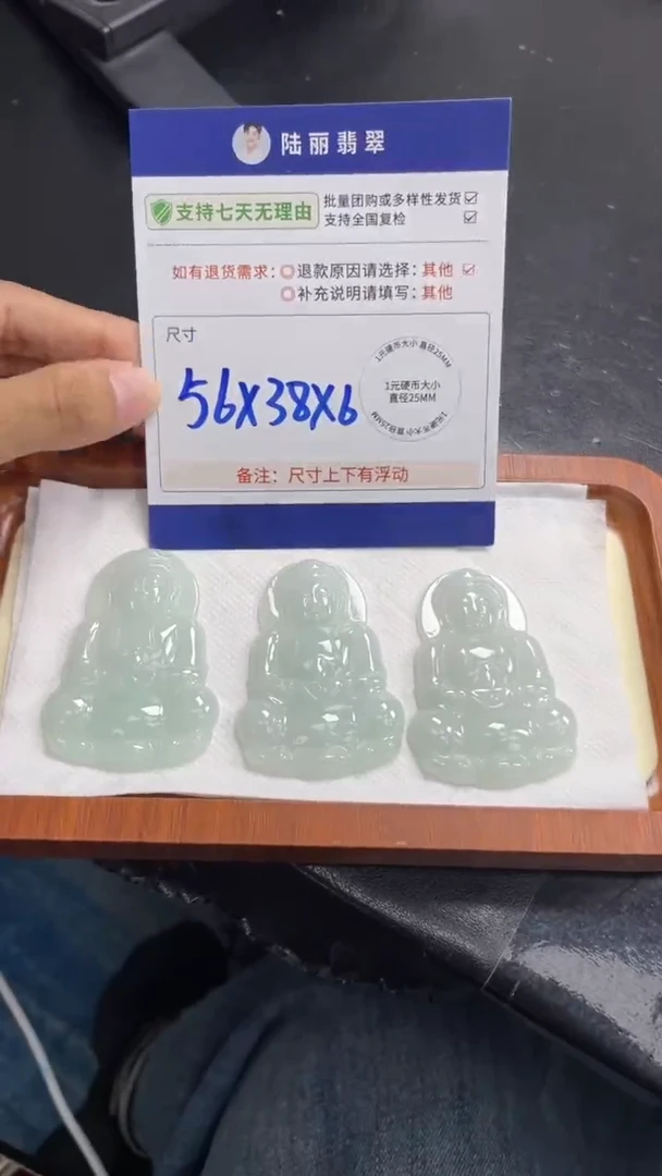 未镶嵌挂件翡翠观音多样性发其一CP配绳10