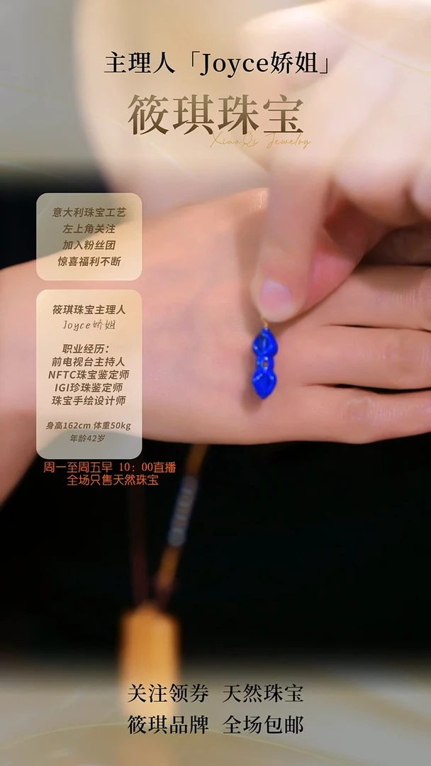 18K金镶嵌青金石颈饰11039