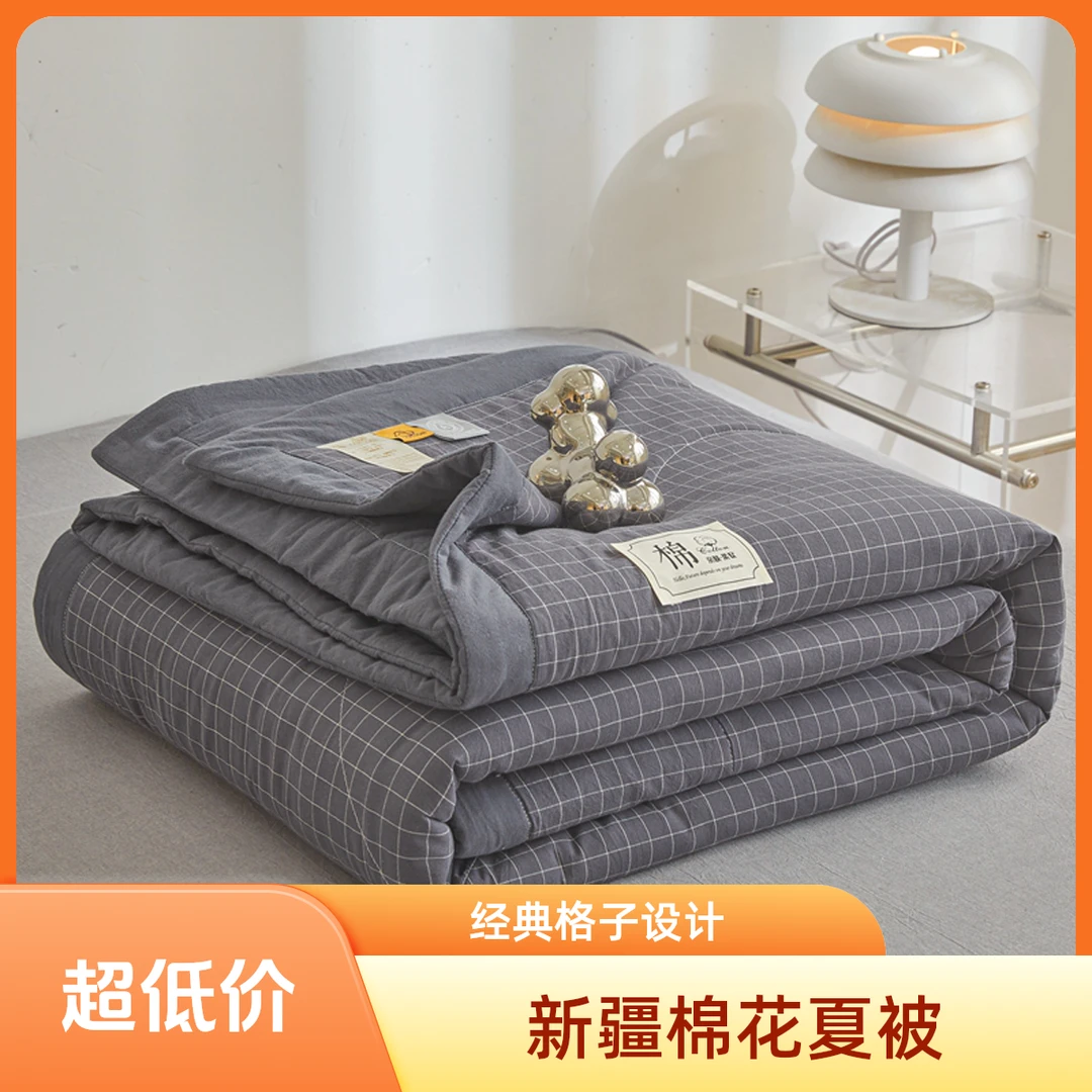 无印风新疆棉花夏被水洗棉空调被夏凉被家用双人薄被子单双人夏被