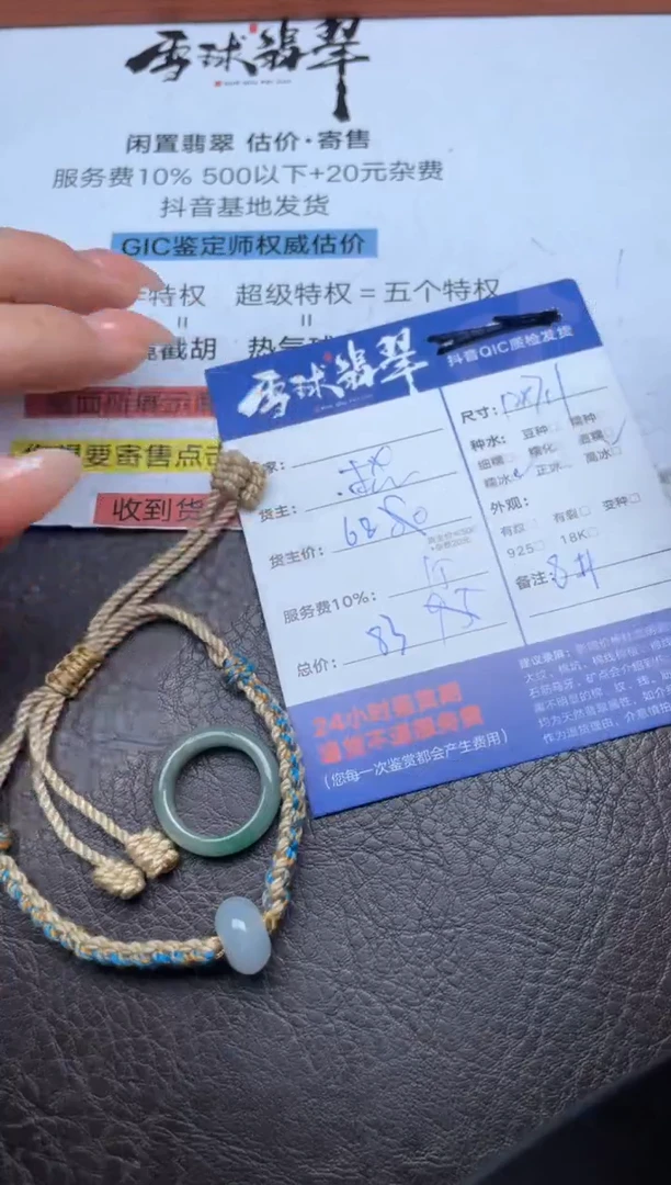 未镶嵌戒圈翡翠132722821