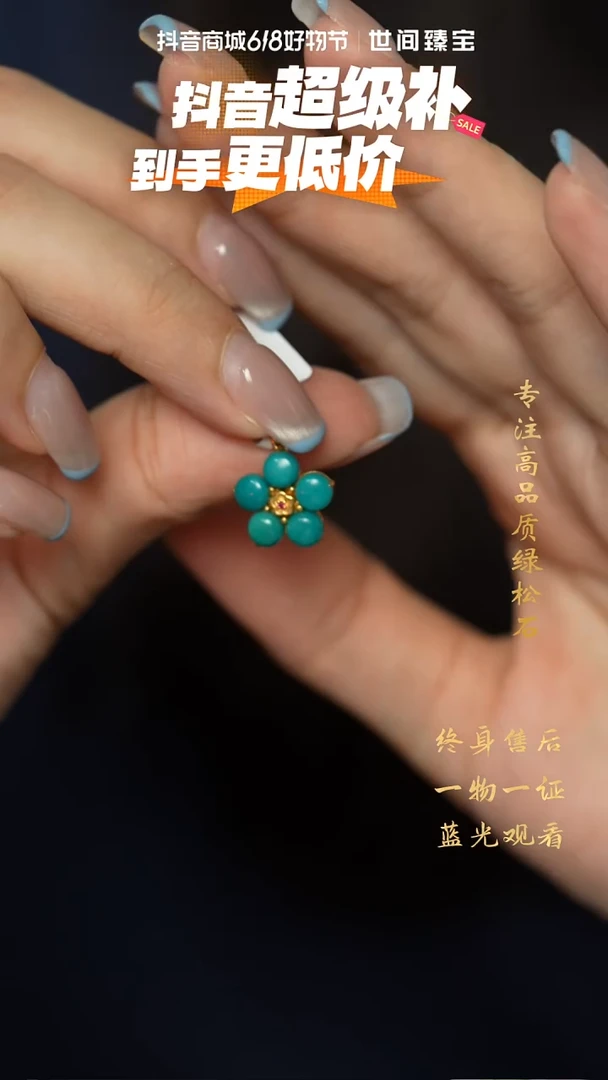 绿松石18K金镶嵌T61（多样性发一件）吊坠