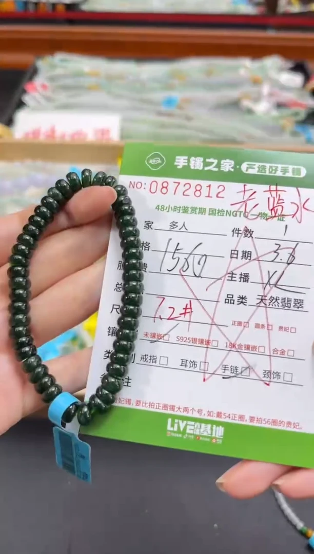 【闪购商品】翡翠手串未镶嵌多人